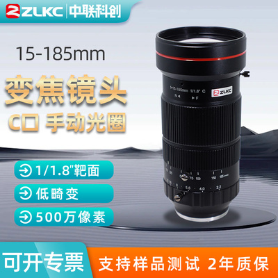 5MP高清工业监控镜头15-185mm手动变焦C口机器视觉工业镜头1/1.8