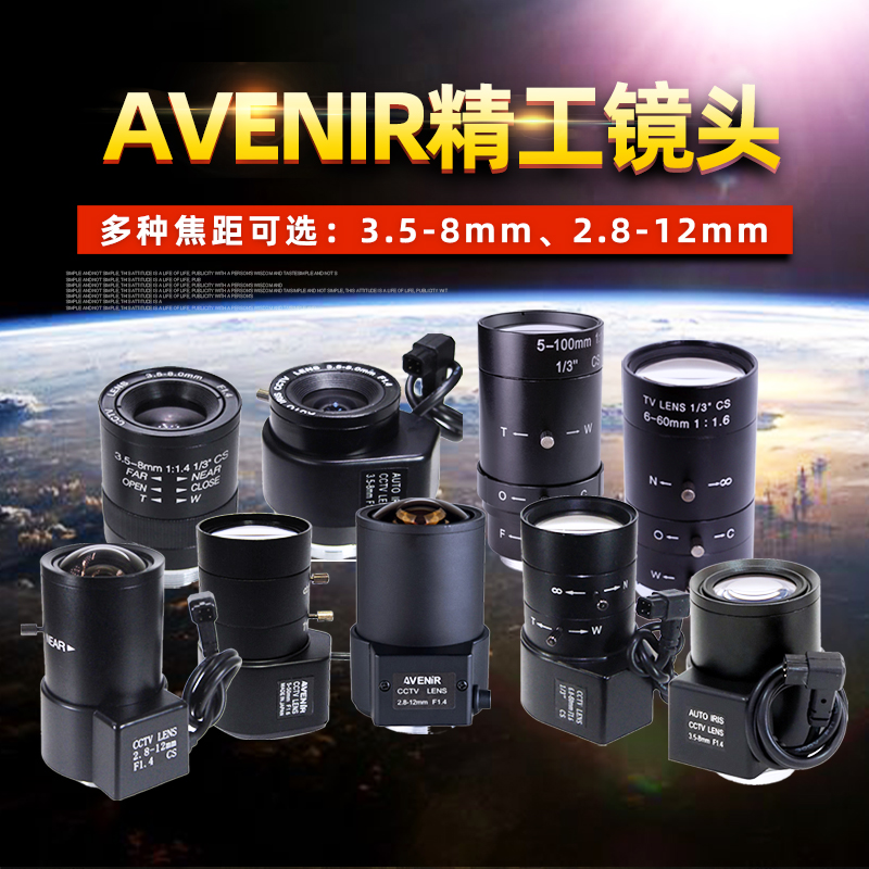 手动变焦监控镜头精工3.5-8mmCS