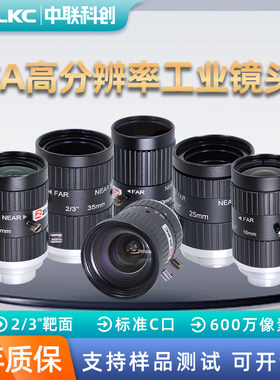 工业镜头600万低畸变2/3英寸