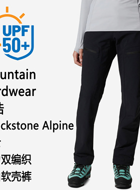 Mountain Hardwear Chockstone Alpine Pant 山浩女士高山软壳裤