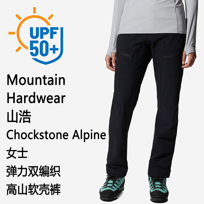 山浩ChockstoneAlpine软壳裤女