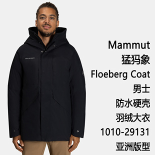 Coat Thermo Mammut 防水硬壳羽绒服大衣 Floeberg 猛犸象男士