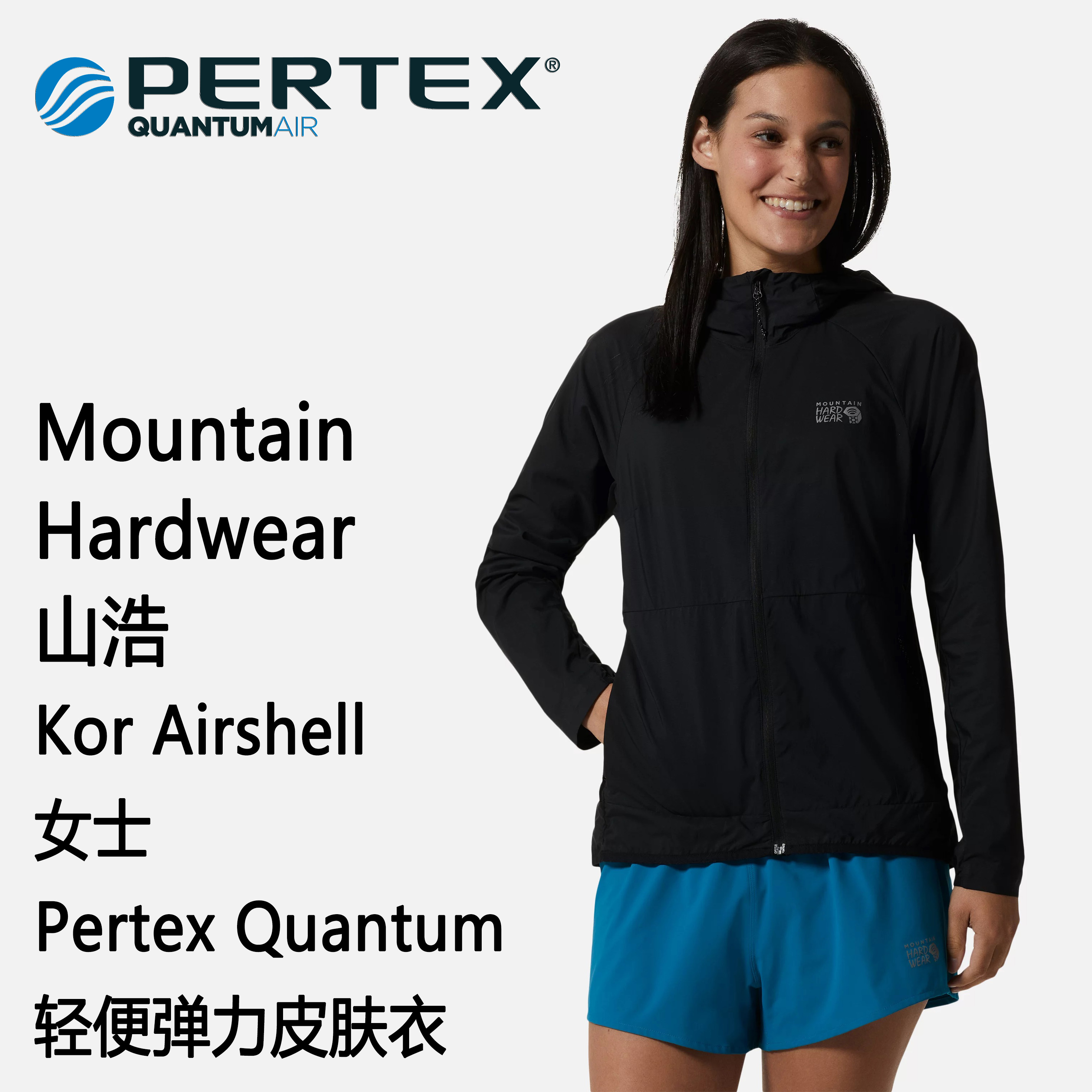 山浩KorAirShellHoody女士风衣