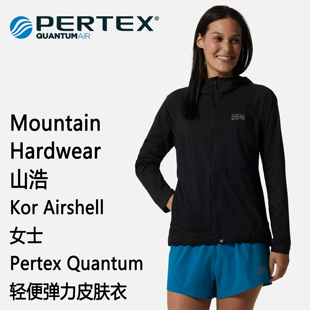 Mountain Hardwear Kor AirShell Hoody 山浩女士皮肤衣