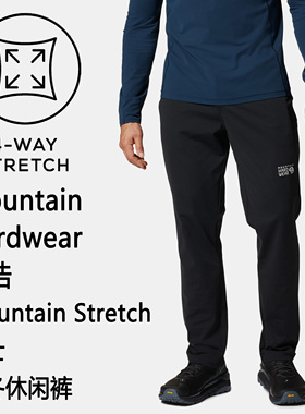 Mountain Hardwear Mountain Stretch Jogger 山浩男士运动裤