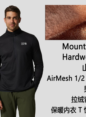Mountain Hardwear AirMesh 山浩男士拉绒保暖内衣T恤衫
