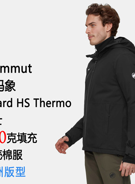 Mammut Linard HS Thermo Hooded Men 猛犸象男士硬壳棉服 亚洲版