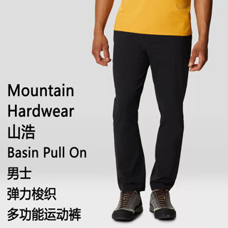 Mountain Hardwear Basin Pull On 山浩男士快干运动裤