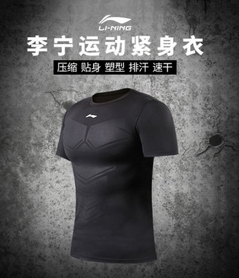 李宁健身衣速干紧身短袖上衣男款长袖紧身内衣吸汗跑步运动紧身服