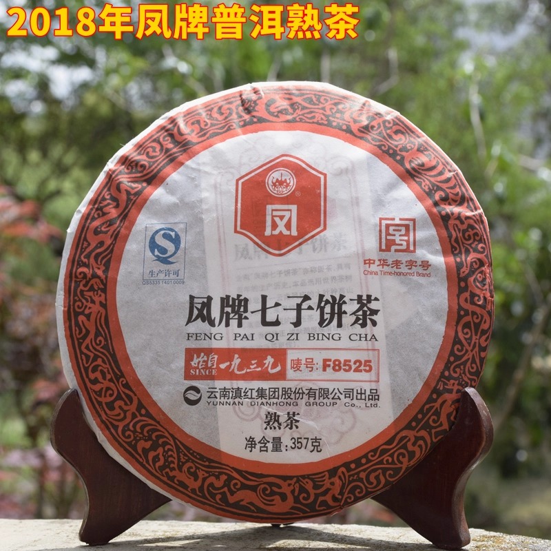 3年陈老茶凤牌普洱熟茶饼茶F8525