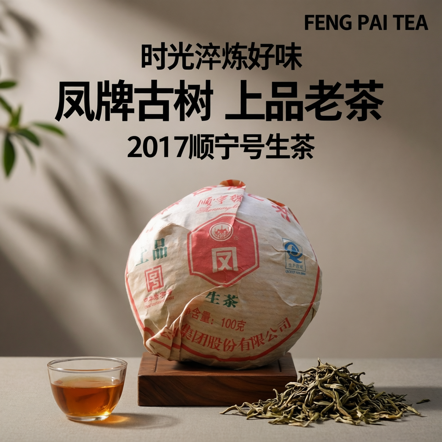 2017年滇红集团顺宁号 凤牌古树沱茶上品 云南普洱茶叶 生茶老茶
