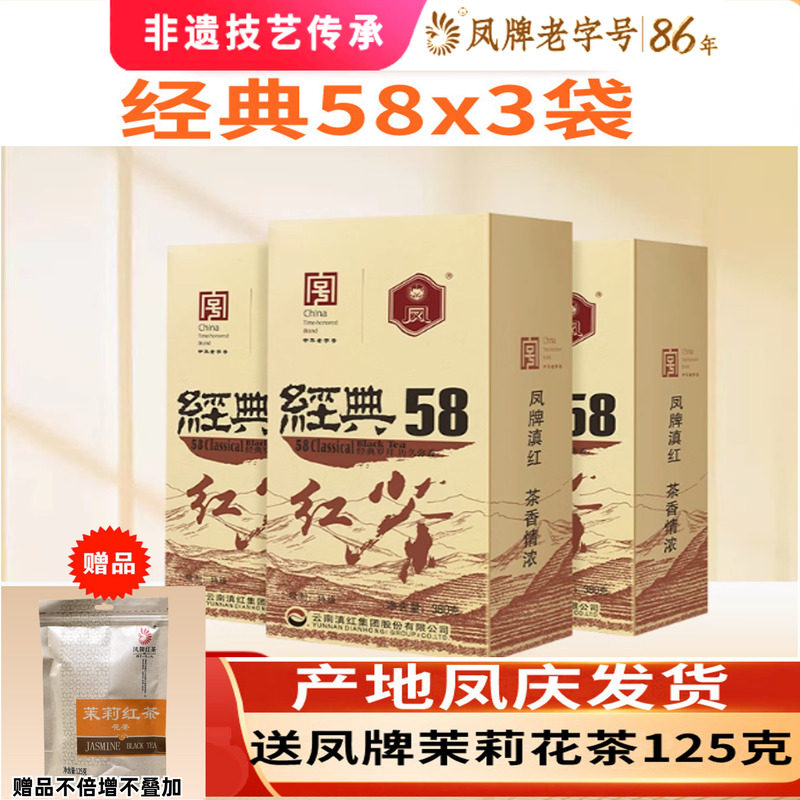 2026春茶凤牌经典58特级380g袋装图片