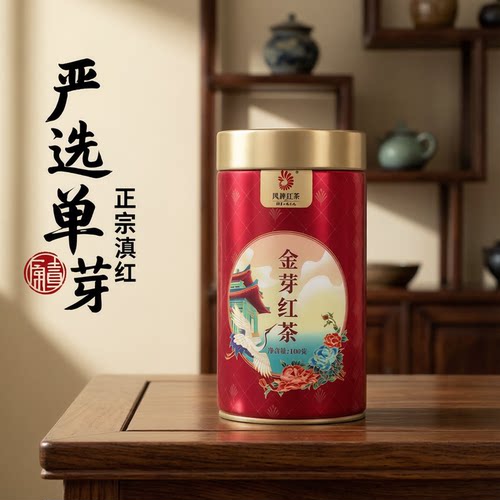 云南滇红金芽红茶特级100g铁罐装