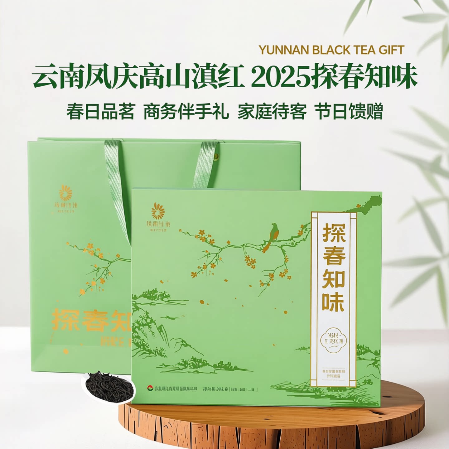 凤牌红茶凤庆特级滇红礼盒装200g