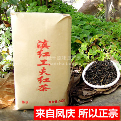 云南凤庆红茶特级工夫奶茶口粮茶
