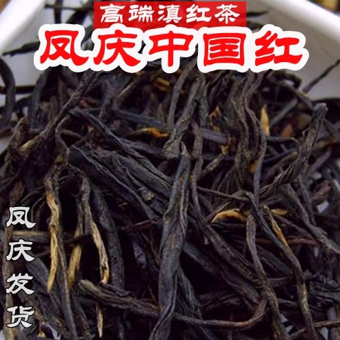 云南凤庆滇红工夫茶叶 特级野生古树中国红浓香型果香散装茶100克 茶 滇红 原图主图