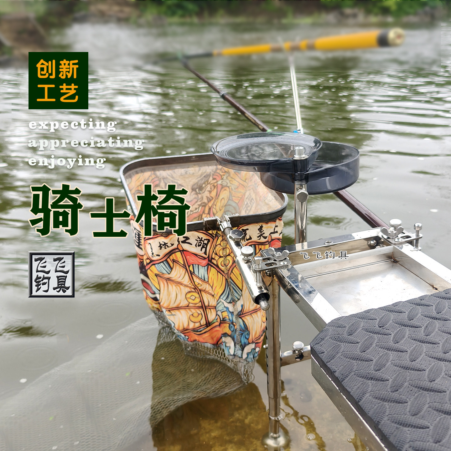飞记不锈钢全地形多功能钓鱼椅折叠便携U型骑士椅野钓专用