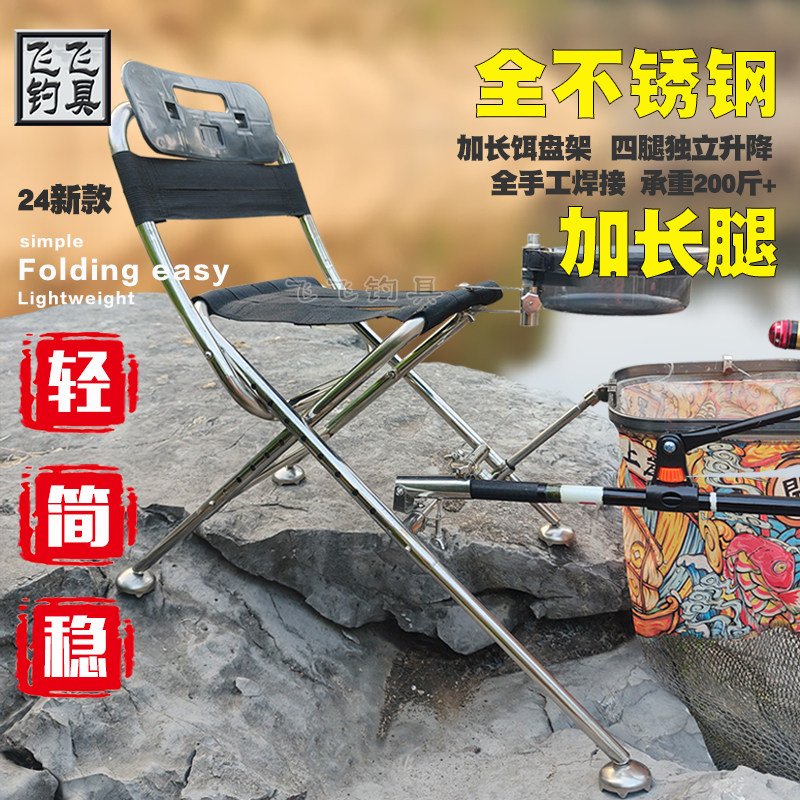 F/B/XL款不锈钢加长腿多功能钓椅野钓椅子折叠便携轻便钓鱼马扎凳