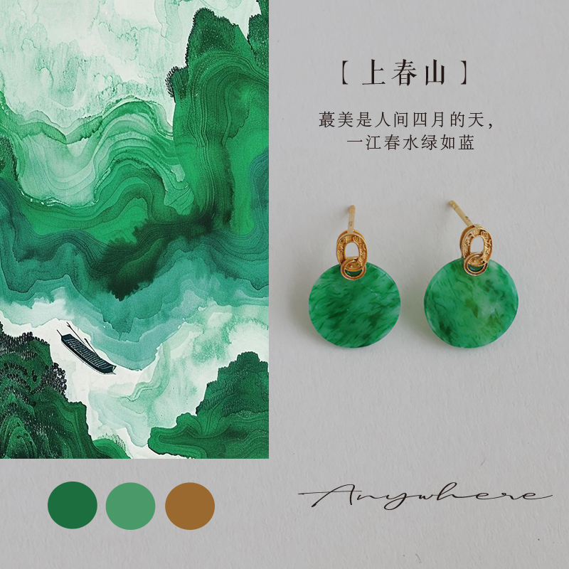 anywhere翡翠耳钉绿色天然a货18K金中式耳环轻奢文玩小众耳饰正品