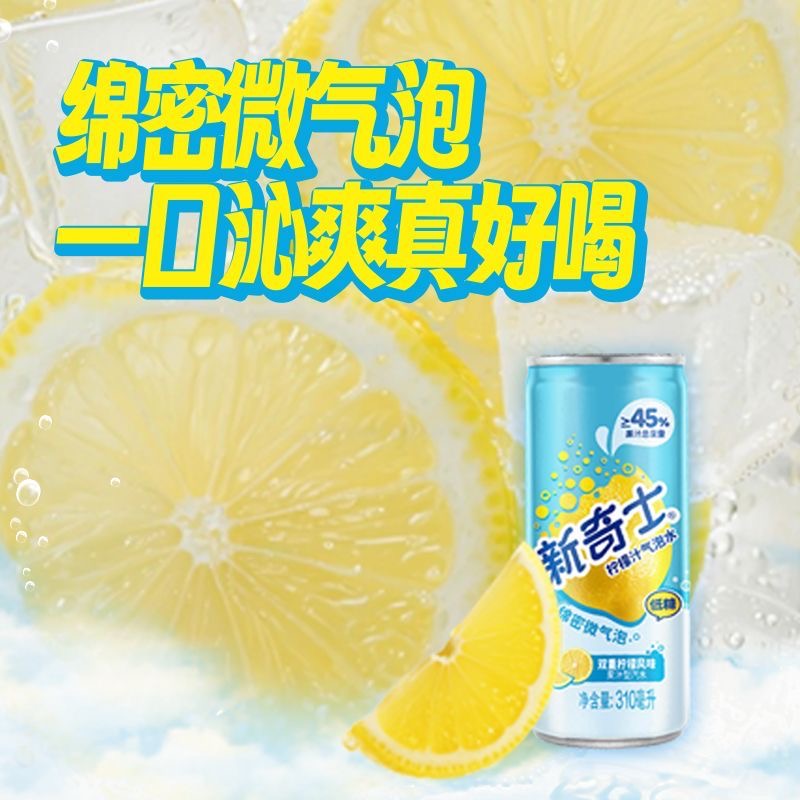 屈臣氏新奇士柠檬汁气泡水310ml