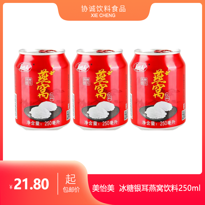 美怡美银耳燕窝饮料250ml