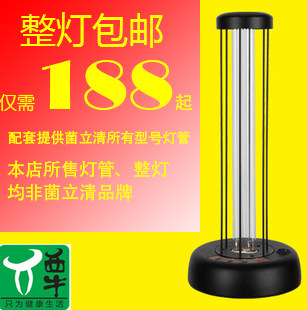 现货S01/S02 36W/55W 雪莱特菌立清 黑金刚紫外线杀菌灯消毒灯管