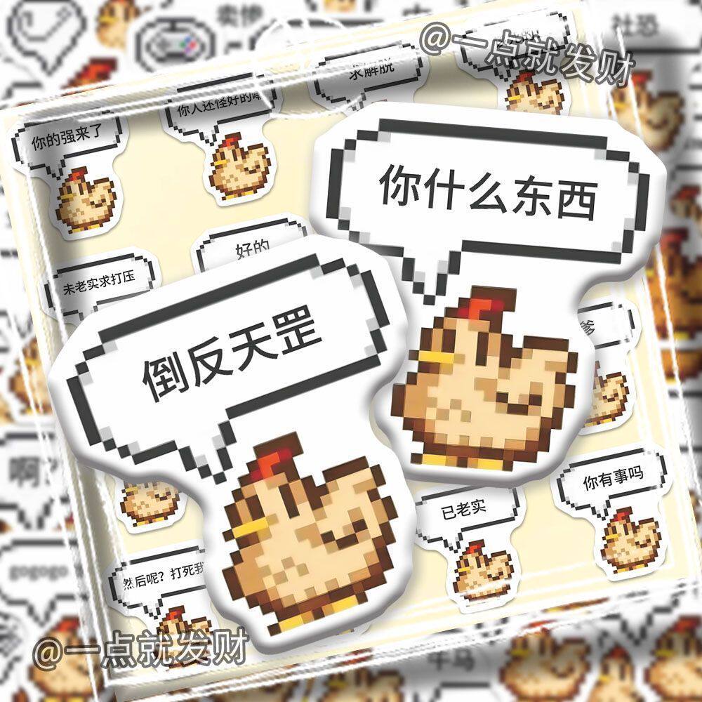 星露谷物语手账ins可爱电脑贴纸