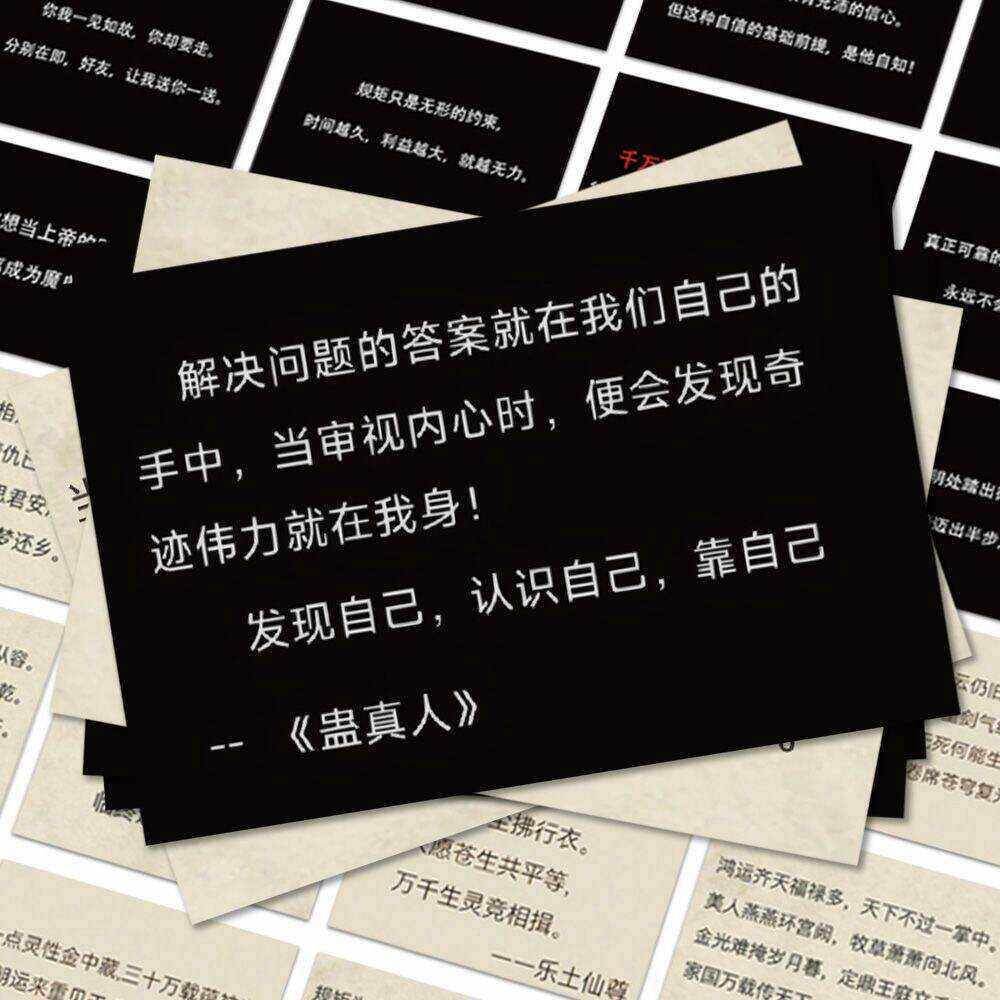 蛊真人古月方源大爱仙尊文字贴纸