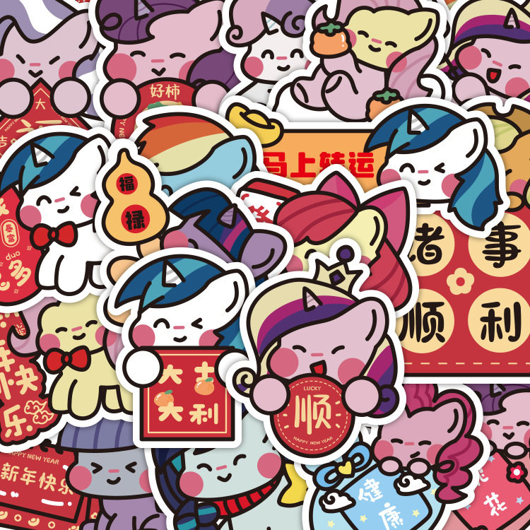 102张行李箱手机可爱卡通新年小马宝莉贴纸手账笔记本电脑DIY装饰