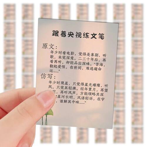 跟着yang视练文笔贴纸diy手账