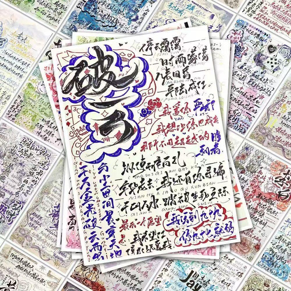 手机扉页治愈文字贴纸手机手帐