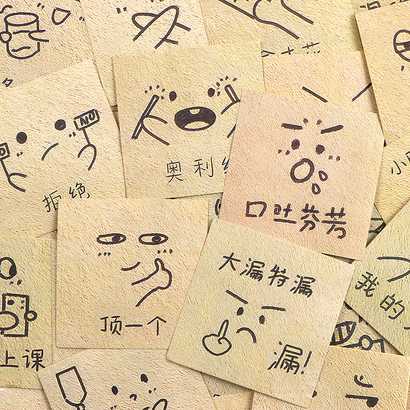 搞笑纸条表情包贴纸可爱手帐装饰