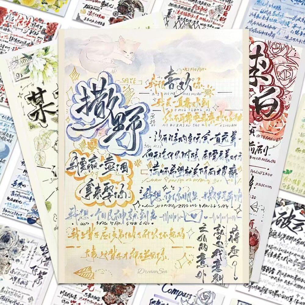 扉页手写治愈文字笔记本电脑贴纸