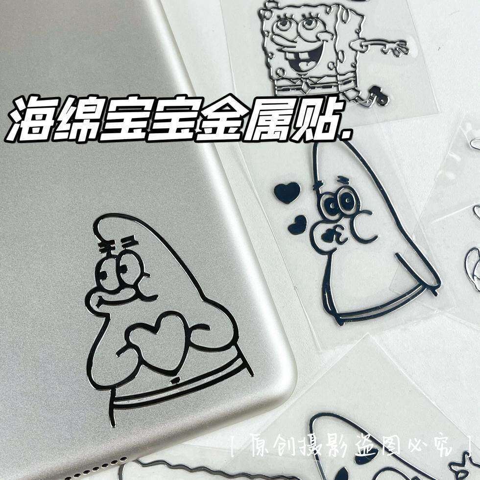 金属贴纸DIY手账烫银海绵宝宝派