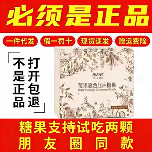正品加强版微商正品同款新款伊粒燃组合糖果泰版泰版俏小主