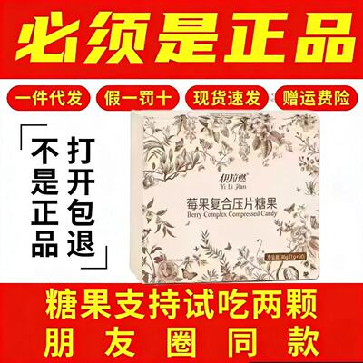 微商正品同款新款伊粒燃组合糖果