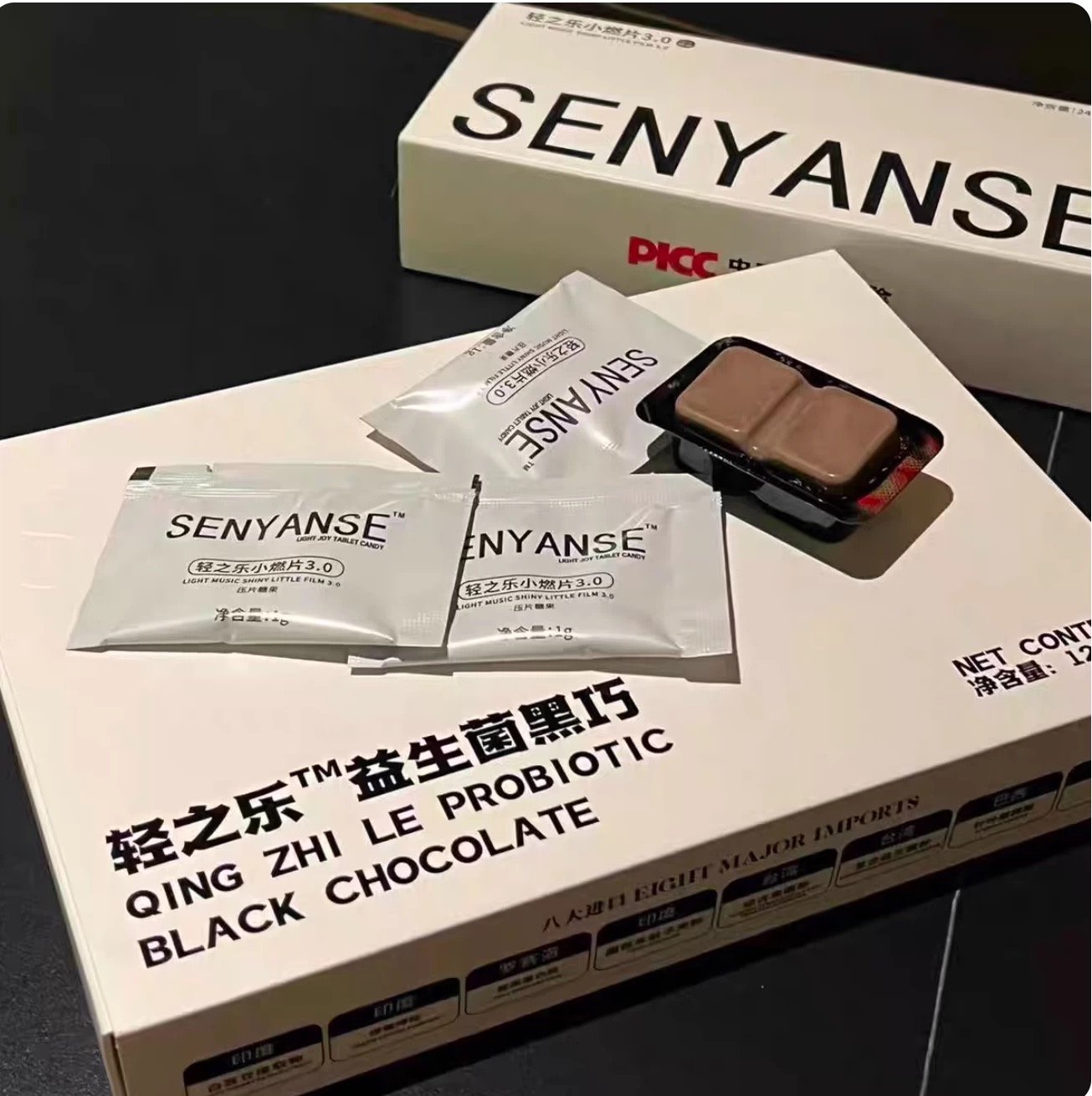 轻之乐小燃片糖果微商小红书同款