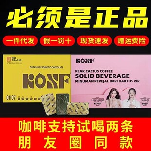 KOSF燃咔咖啡小粉杯益生菌巧克力微商同款正品保证饱腹防弹咖啡