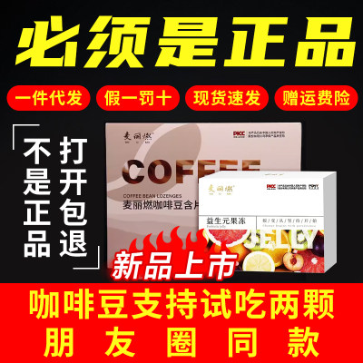 麦丽燃COFFEE咖啡豆糖果