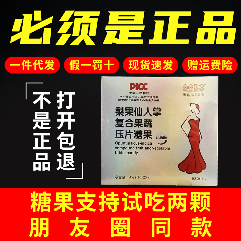 微商正品9653BAKING糖果