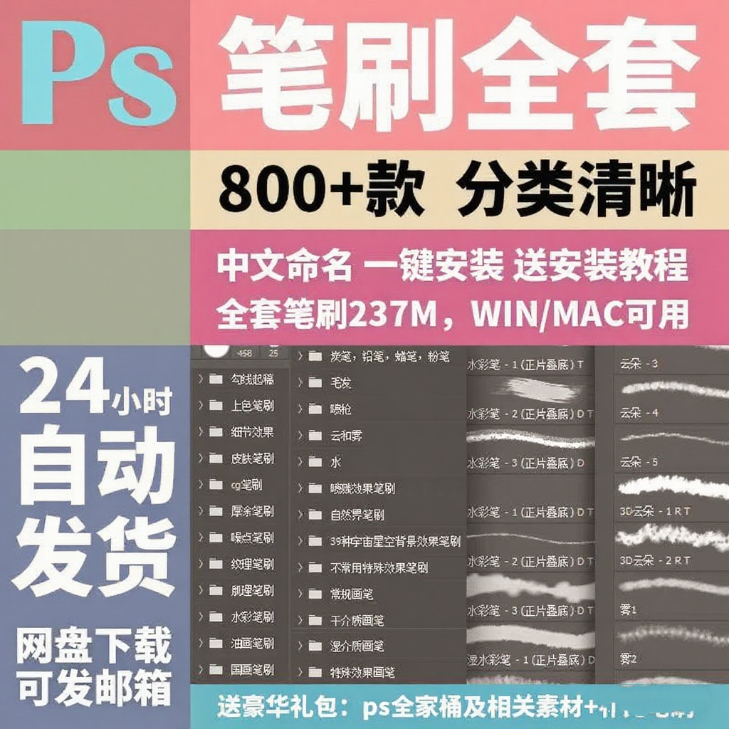 ps软件笔刷安装包勾线厚涂插画人物CG纹肌理水彩油墨手绘画笔噪点
