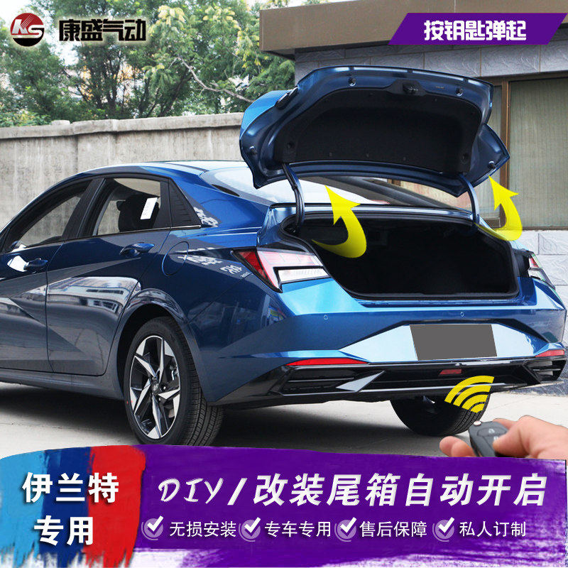 第七代伊兰特改装后备箱液压杆图片