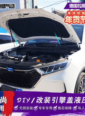 欧尚X5欧诺S CX70A800 X70A改装引擎盖液压杆科尚A600 欧尚X7配件