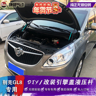别克GL8改装引擎盖液压杆 GL6前发动机盖撑杆 胖鱼头配件 气弹簧