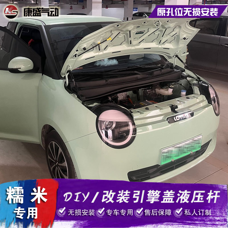 长安糯玉米引擎盖液压杆