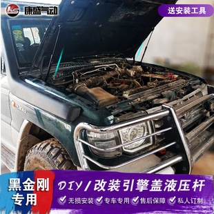 前自动支撑 猎豹黑金刚 引擎发动机盖液压杆 奇兵 气弹簧 6481改装