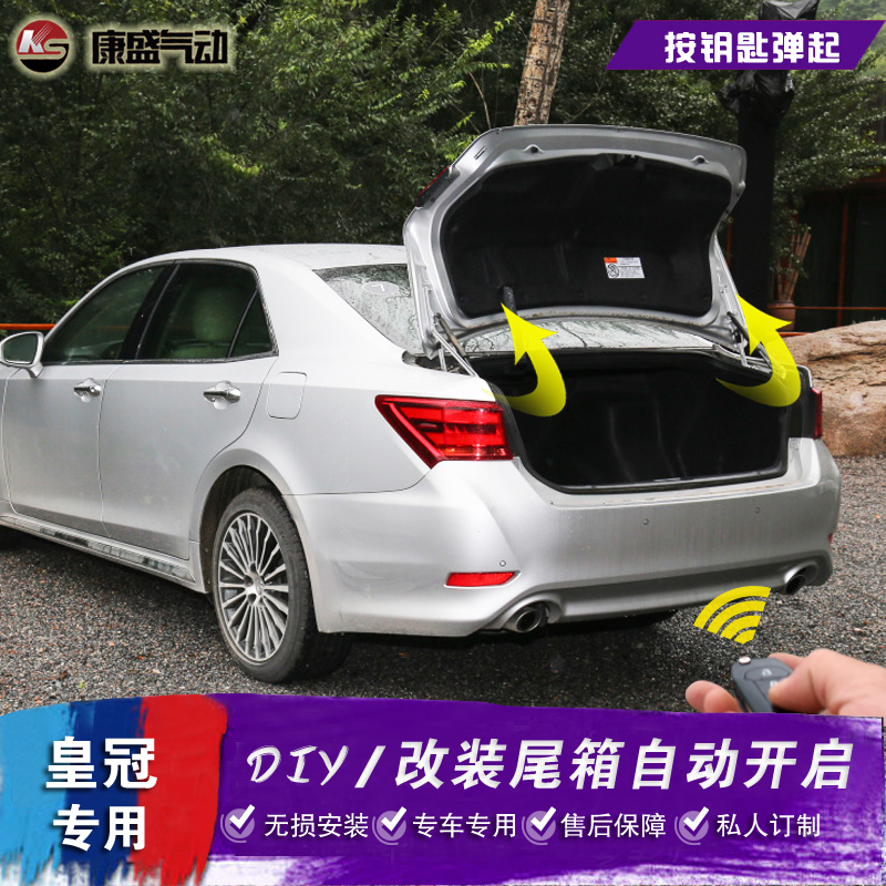 康盛皇冠后备箱液压杆自动升起