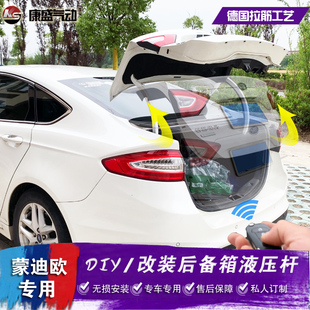 自动弹簧助力器 后备箱液压杆 19款 引擎盖支撑杆 新蒙迪欧改装