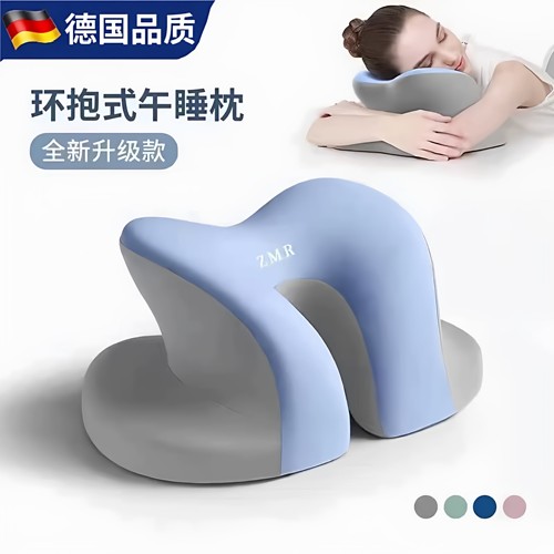 德国进口工位趴睡枕学生午睡枕