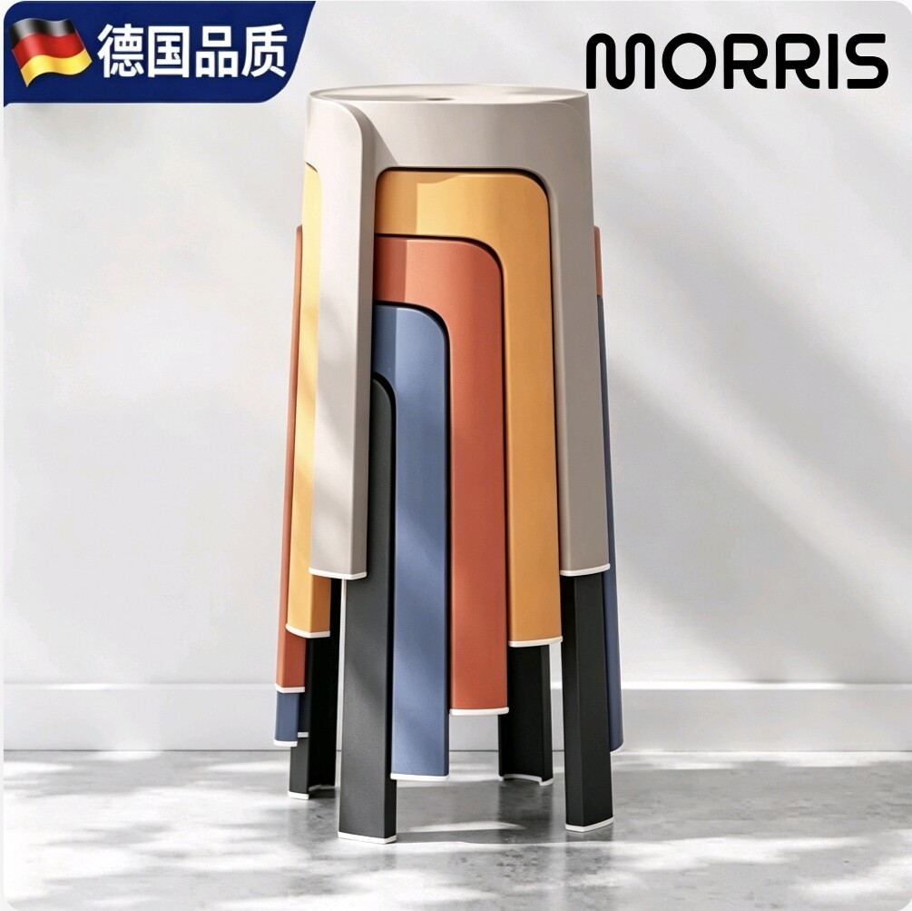 Morris德国塑料凳子家用加厚可叠放耐用餐椅可收纳客人备用高凳
